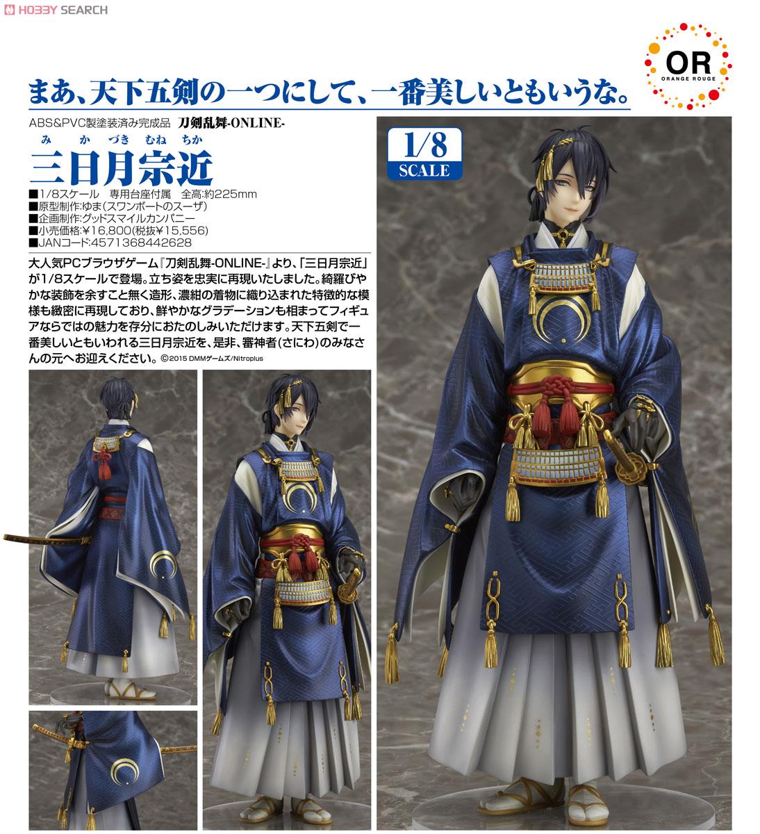 三日月宗近 (フィギュア) - ホビーサーチ フィギュア