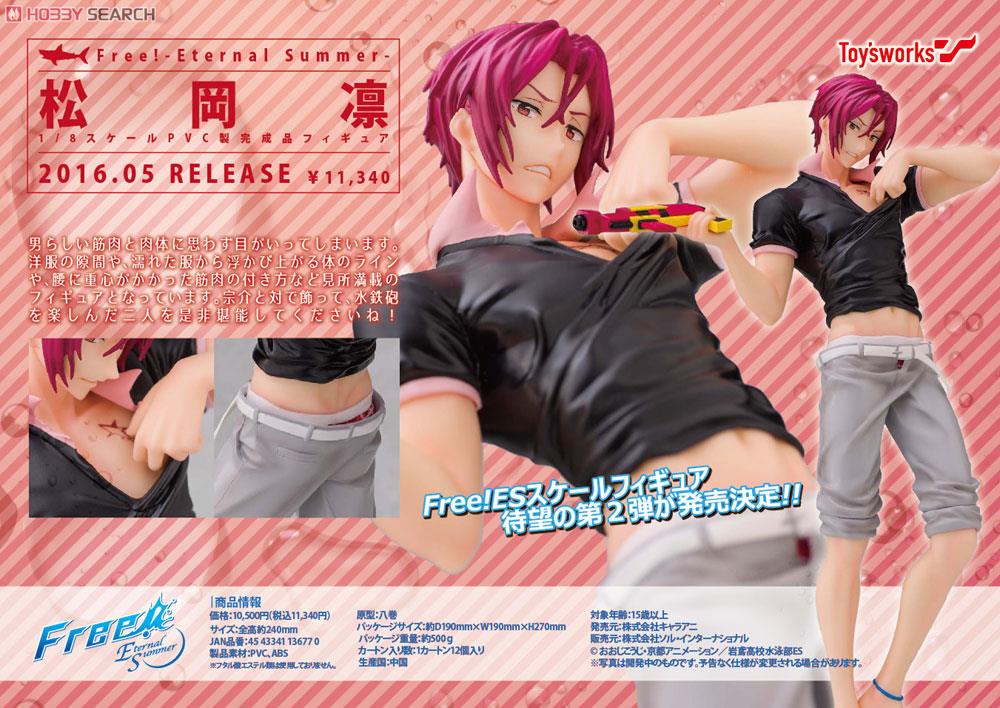限定品】Free! × OLDCODEX 松岡凛モデル ラッシュガード タオル 限定品