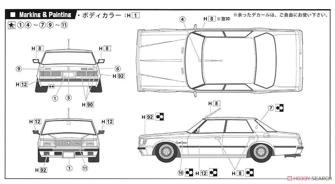 トヨタ クラウン 2000ターボ S110 (プラモデル) - ホビーサーチ カーモデル