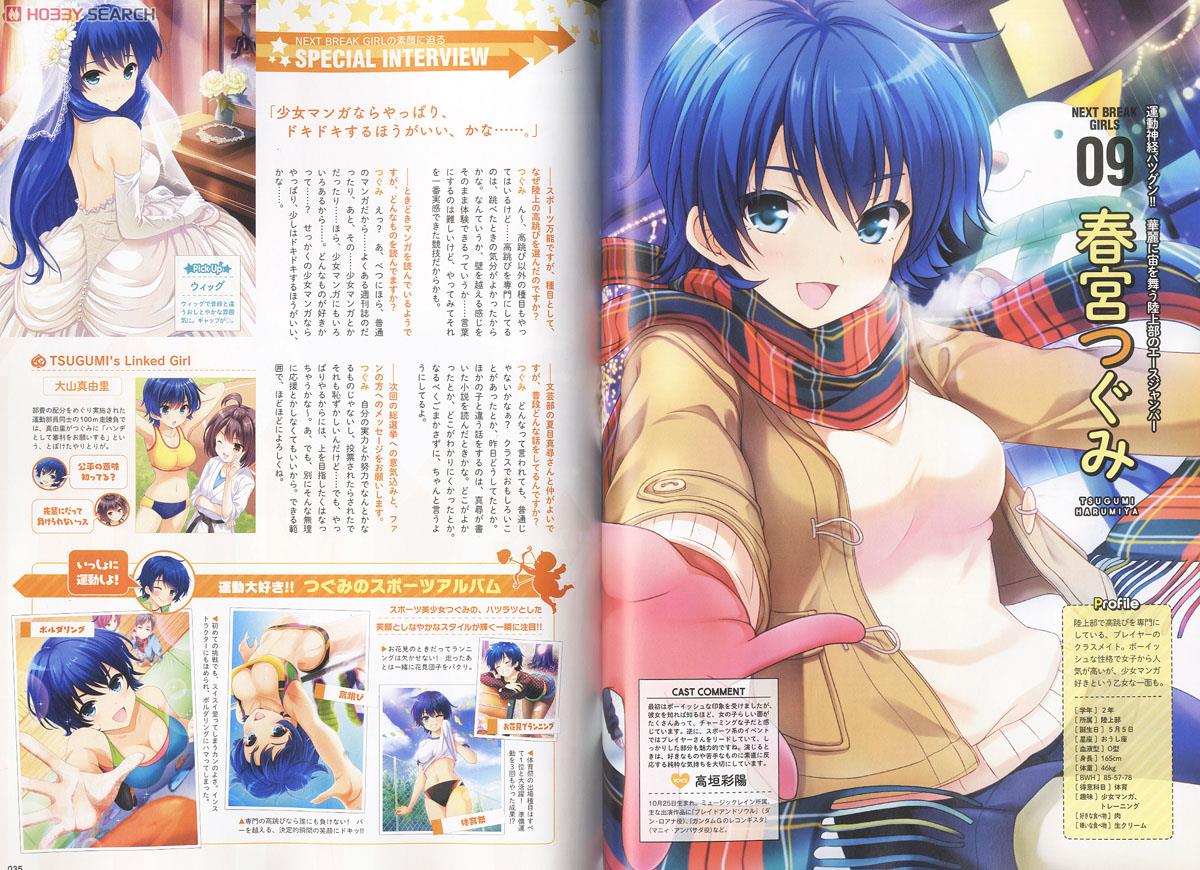 閉鎖予定】ガールフレンド(仮)マガジンVol.1〜3 特典 【公式通販】