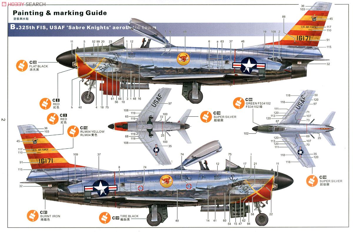 ノースアメリカン F-86D セイバードッグ (プラモデル) - ホビーサーチ