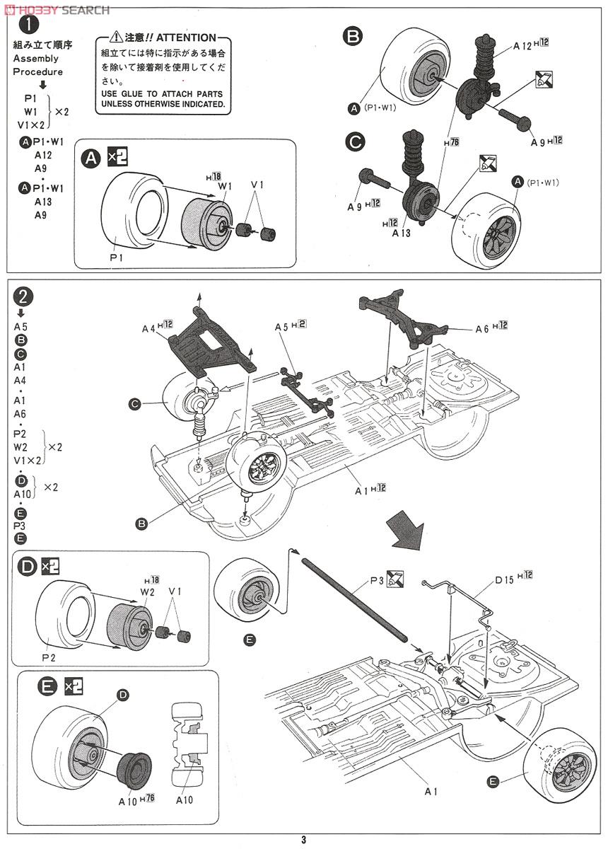 ニッサン スカイラインGT-R KPGC10 ハコスカ (プラモデル) - ホビー