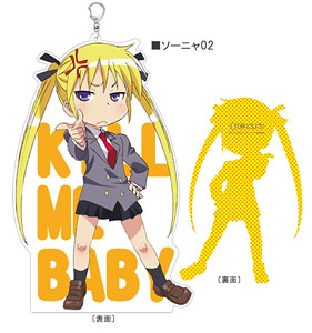 キルミーベイベー びっくりビッグキーホルダー ソーニャ 02