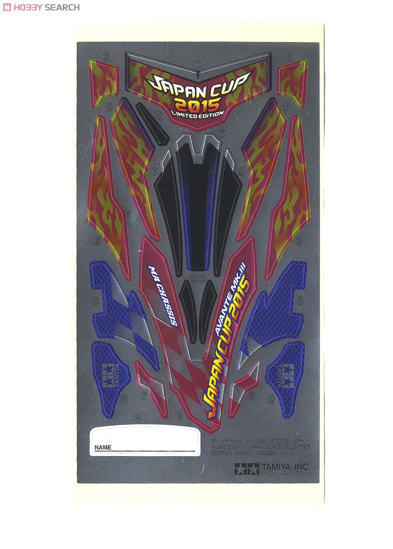 アバンテMk.III ジャパンカップ 2015リミテッド (MAシャーシ) (ミニ四