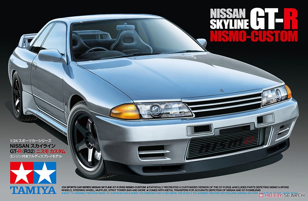 NISSAN スカイライン GT-R (R32) ニスモ カスタム (プラモデル