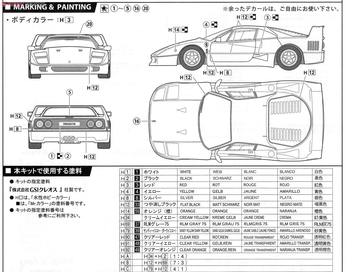 Ferrari F40 (Model Car) - HobbySearch Model Car Kit Store