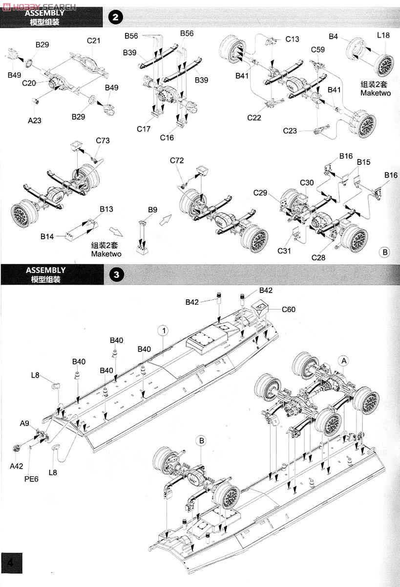 クーガー 6X6 Jerrv (統合型爆発物処理即応車輌) (プラモデル