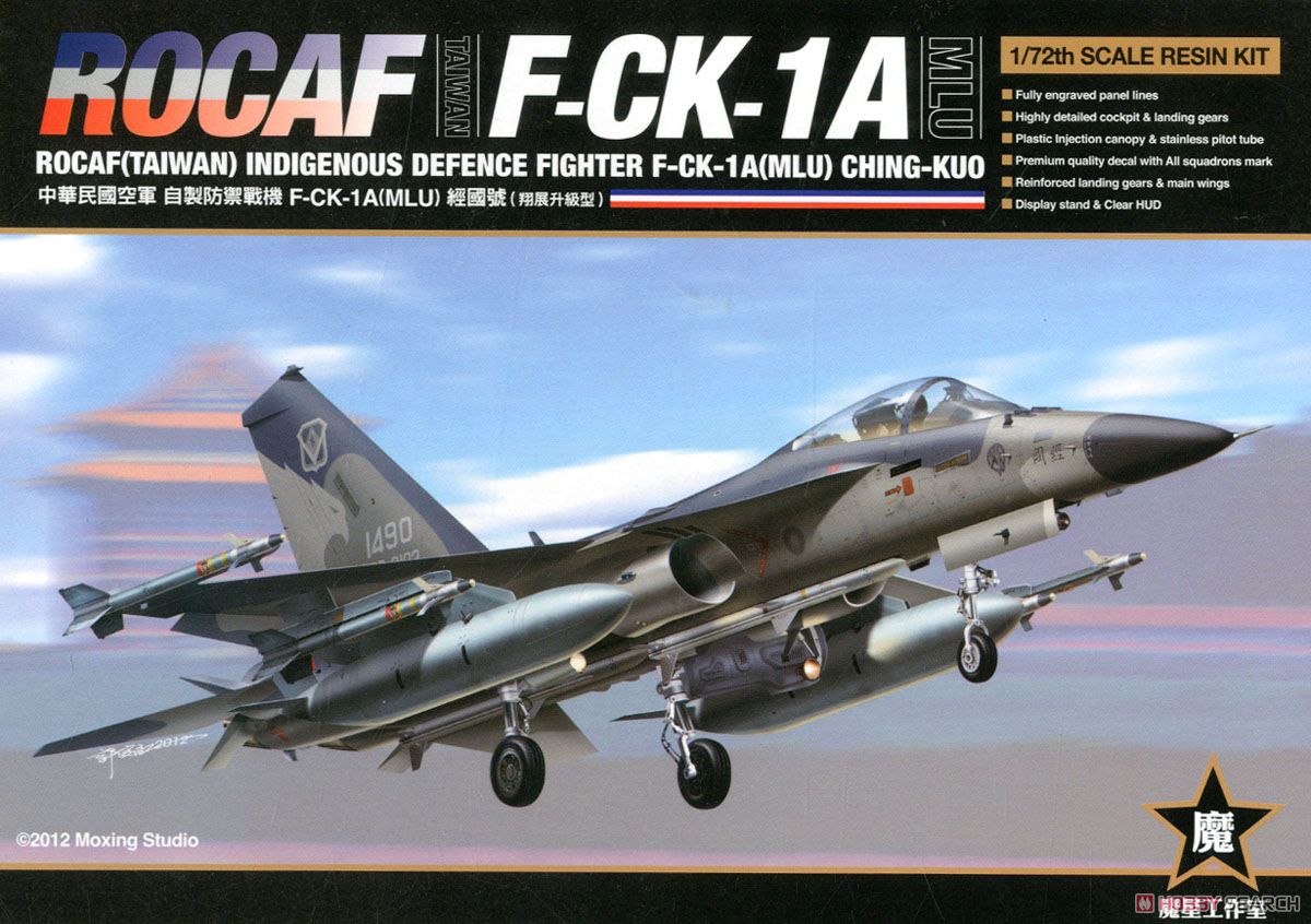 F-CK-1 経国号 1490号機 合金モデル 磁吸式ギミック付 F-CK-1 経国号