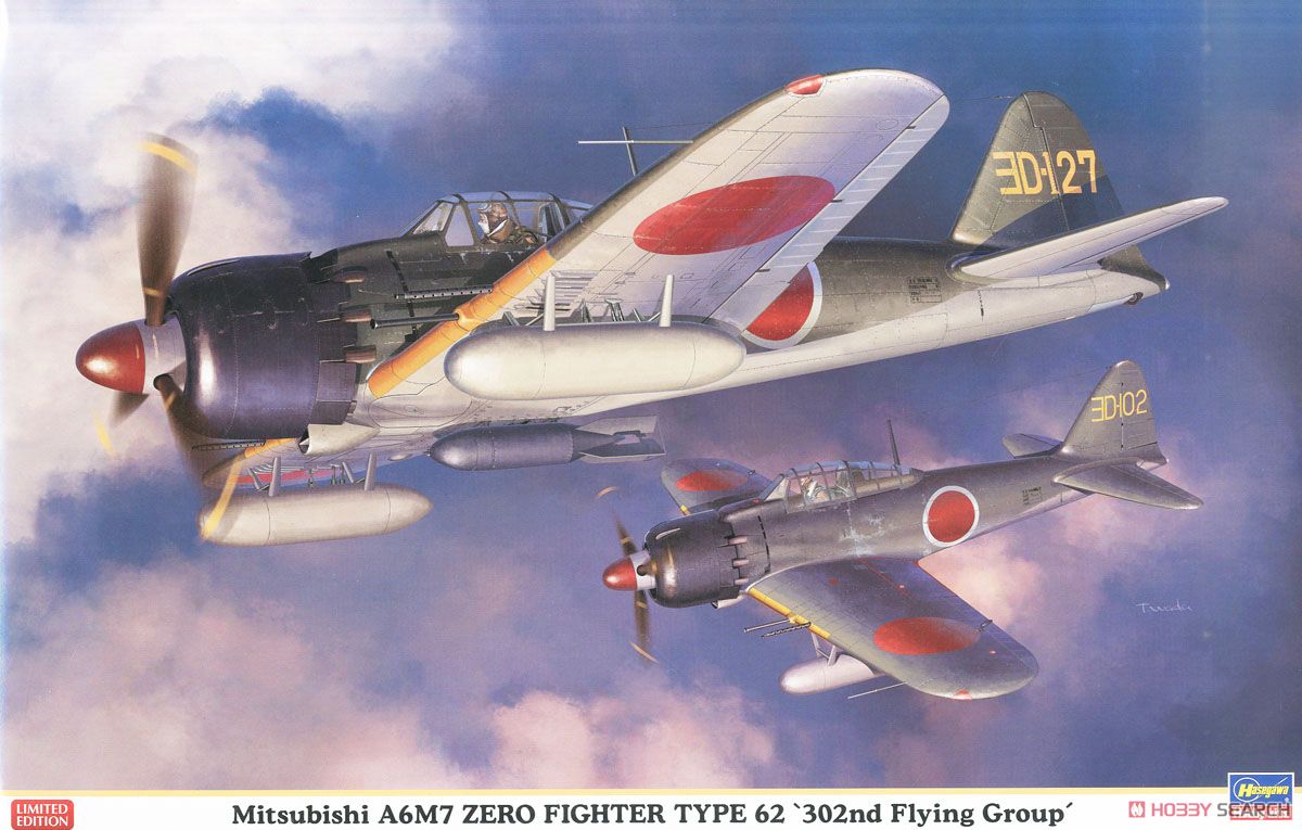 三菱 A6M7 零式艦上戦闘機 62型 第302航空隊 (プラモデル) - ホビー
