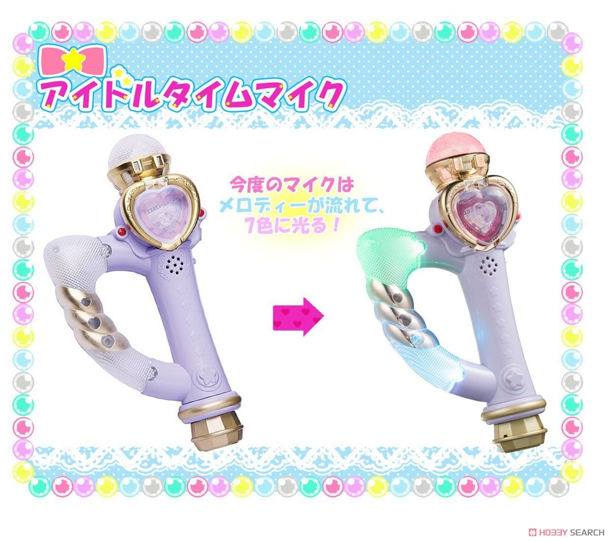 プリパラ アイドルタイムマイク (変身・なりきり) - ホビーサーチ おもちゃ