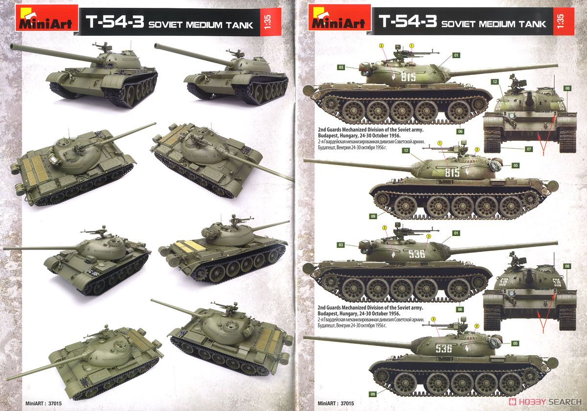 ミニアート1/35 T-54A & T-54-3戦車プラモデルセット ミニアート1/35 T