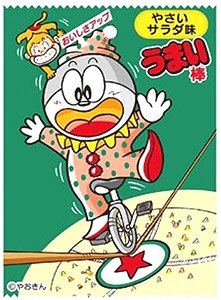 キャラクタースリーブ うまい棒 やさいサラダ味 (EN-301) (カード