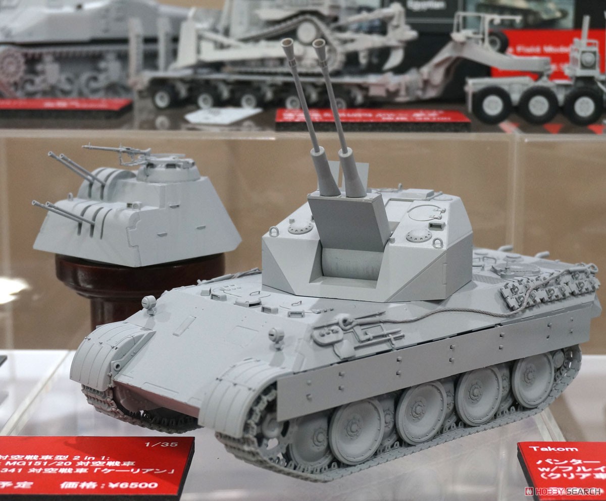 パンター対空戦車型 2 in 1： 20mm Flak MG151/20 対空戦車 37mm Flak