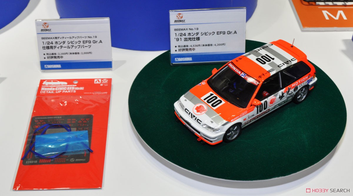 ホンダ シビック EF9 Gr.A `91 出光仕様 (プラモデル) - ホビーサーチ