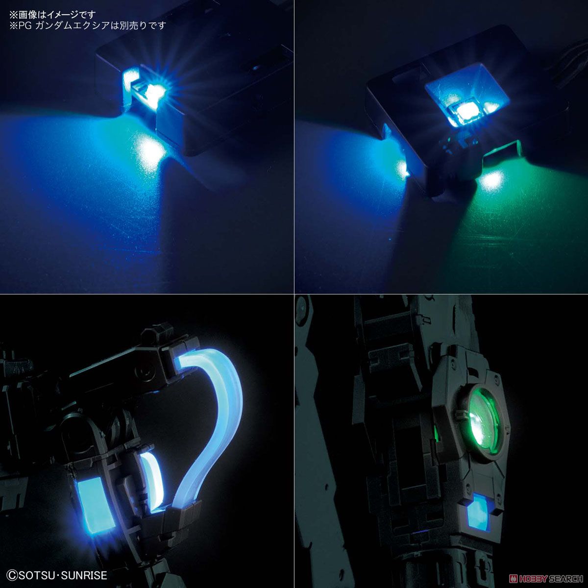 ガンダムエクシア用 LEDユニット (PG) (ガンプラ) - ホビーサーチ