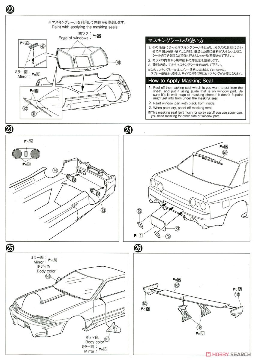 VeilSide コンバットモデル BNR32 スカイライン GT-R `90 (ニッサン