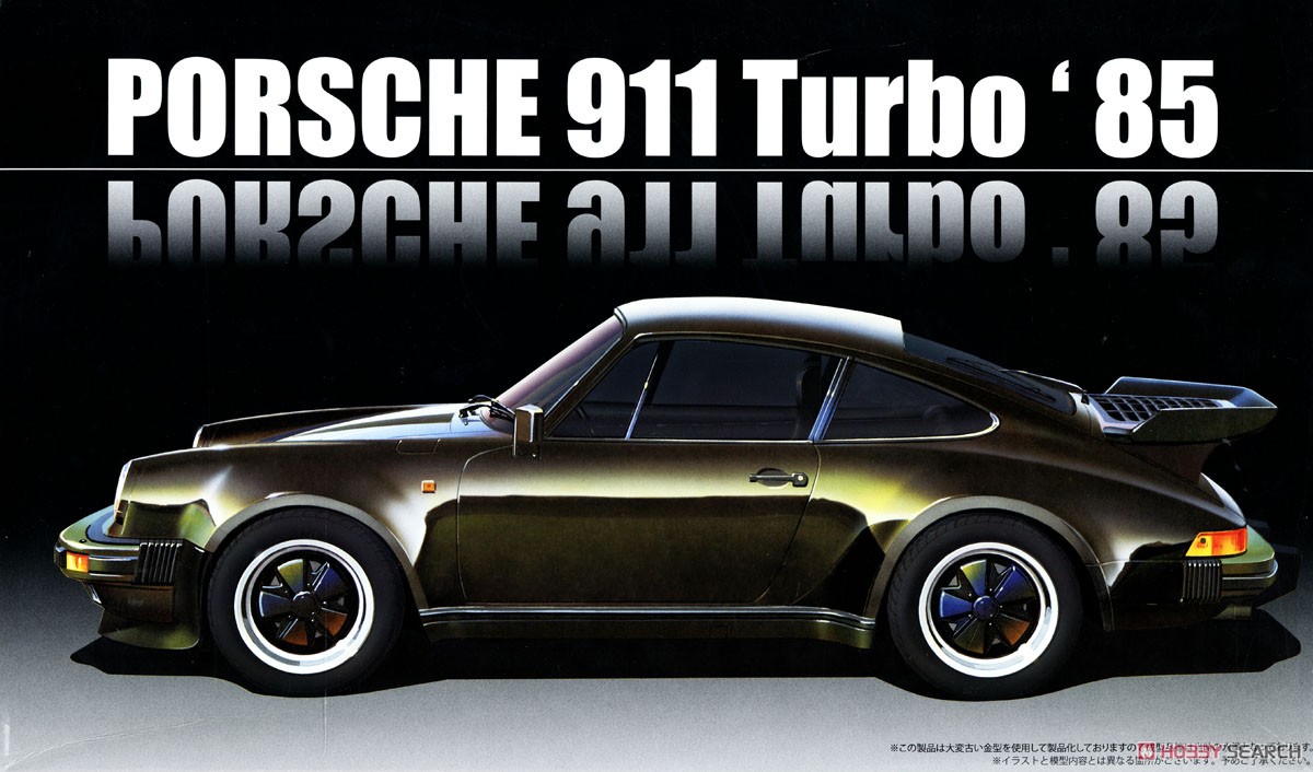 ポルシェ911 ターボ`85 (プラモデル) - ホビーサーチ カーモデル