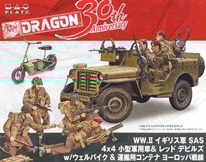 WW.II イギリス軍 SAS 4x4 小型軍用車 & レッド デビルズ w/ウェル