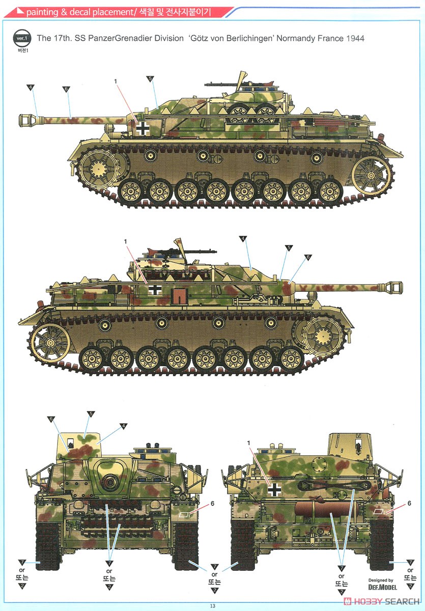 IV号突撃砲 初期生産型 (プラモデル) - ホビーサーチ ミリタリープラモ