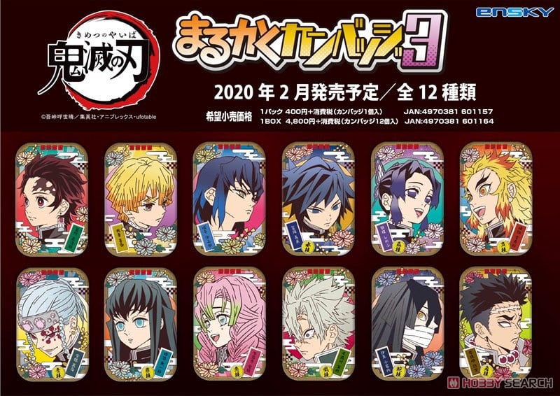 鬼滅の刃 まるかくカンバッジ 3 (12個セット) (キャラクターグッズ