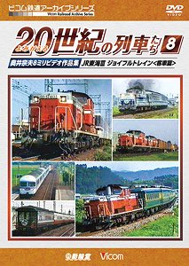 80年代 ビンテージ ジョイフルトレイン JR 新幹線 列車 電車 ポスター