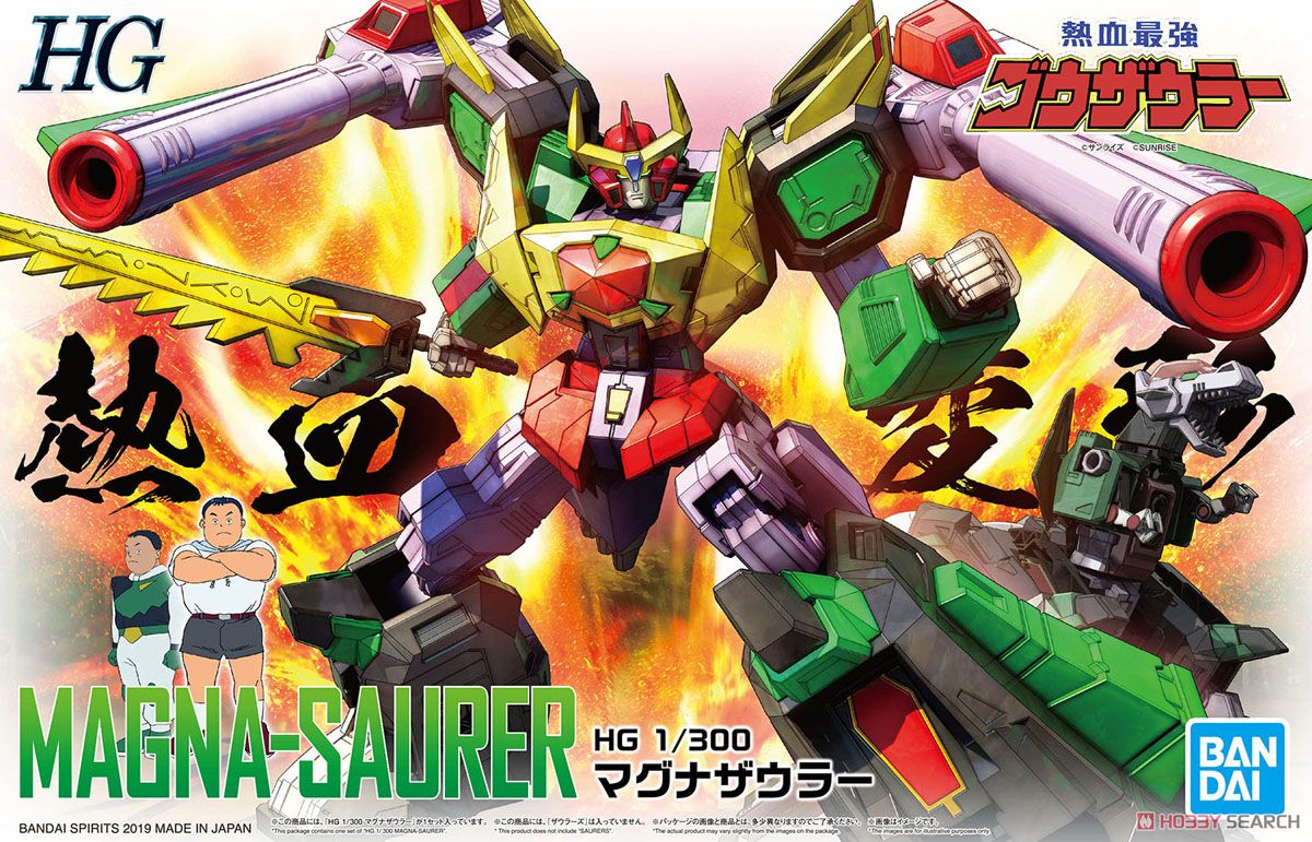 マグナザウラー (HG) (プラモデル) - ホビーサーチ ガンプラ他