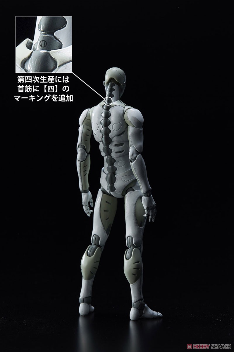 1/12 東亜重工製第四次生産 合成人間 (フィギュア) - ホビーサーチ