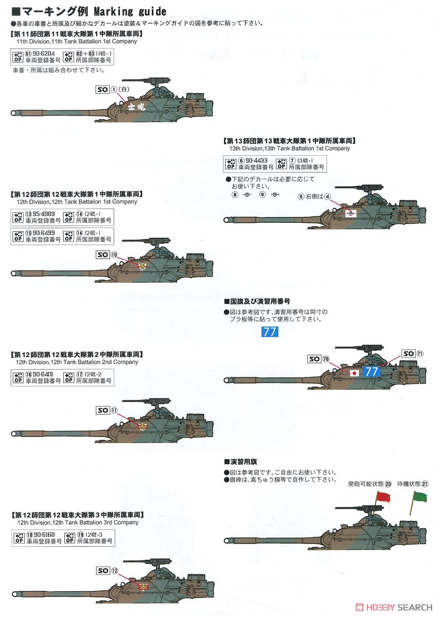 陸上自衛隊 61式戦車 (プラモデル) - ホビーサーチ ミリタリープラモ