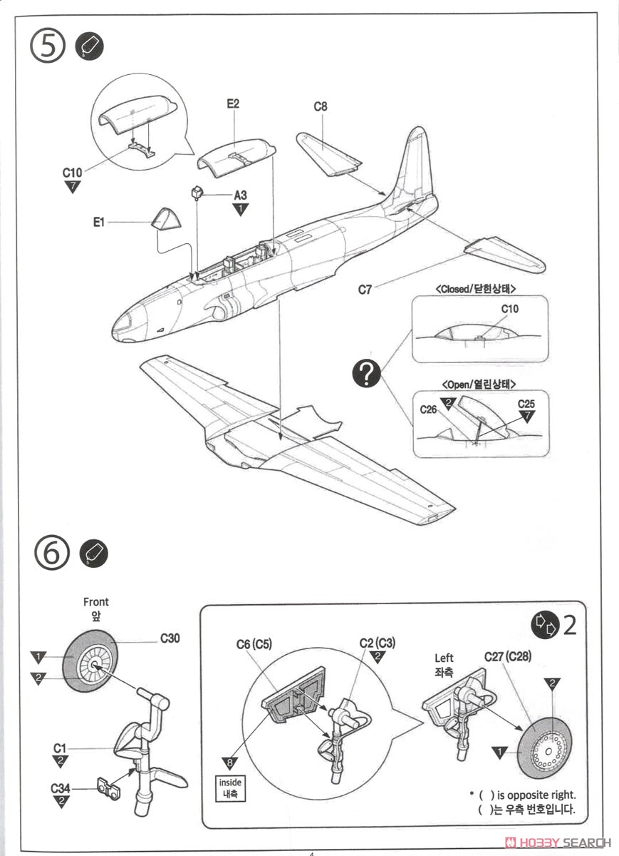 航空自衛隊 T-33A ジェット練習機 (プラモデル) - ホビーサーチ