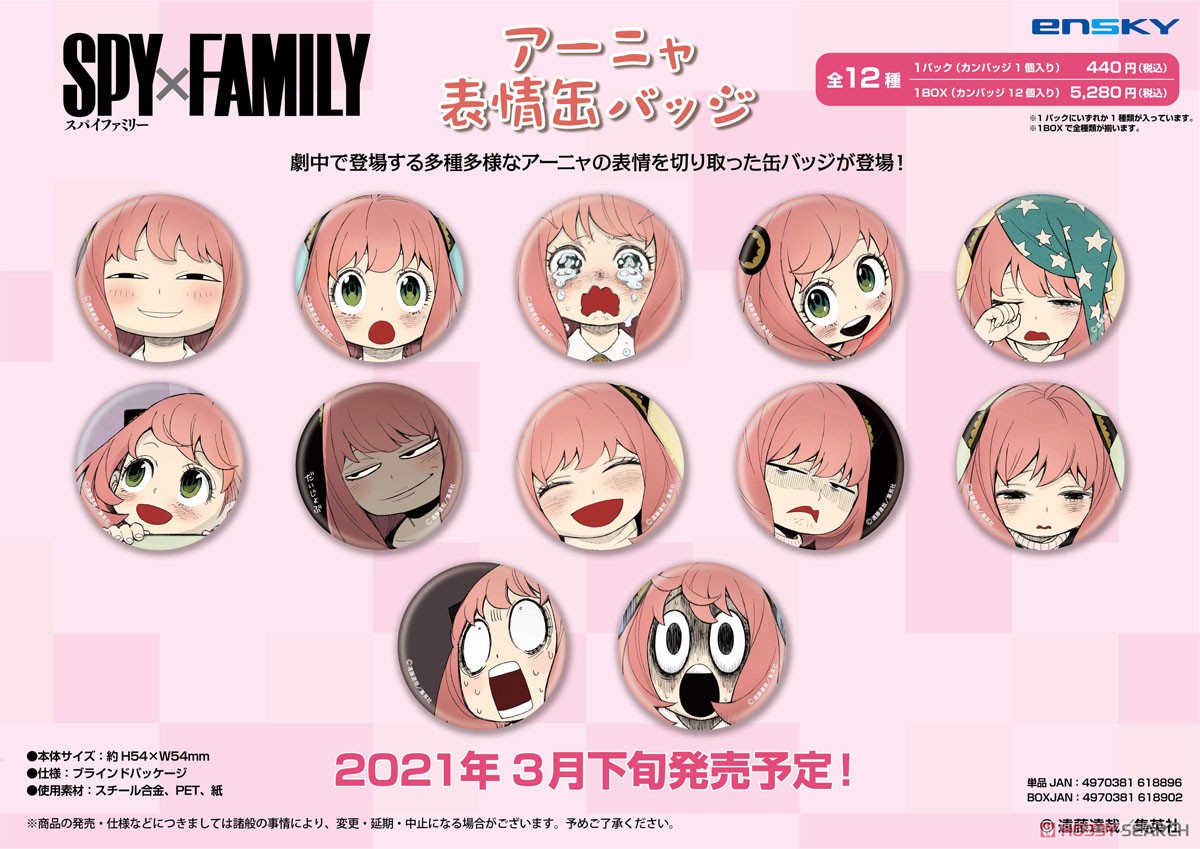 SPY×FAMILY アーニャ表情缶バッジ (12個セット) (キャラクターグッズ