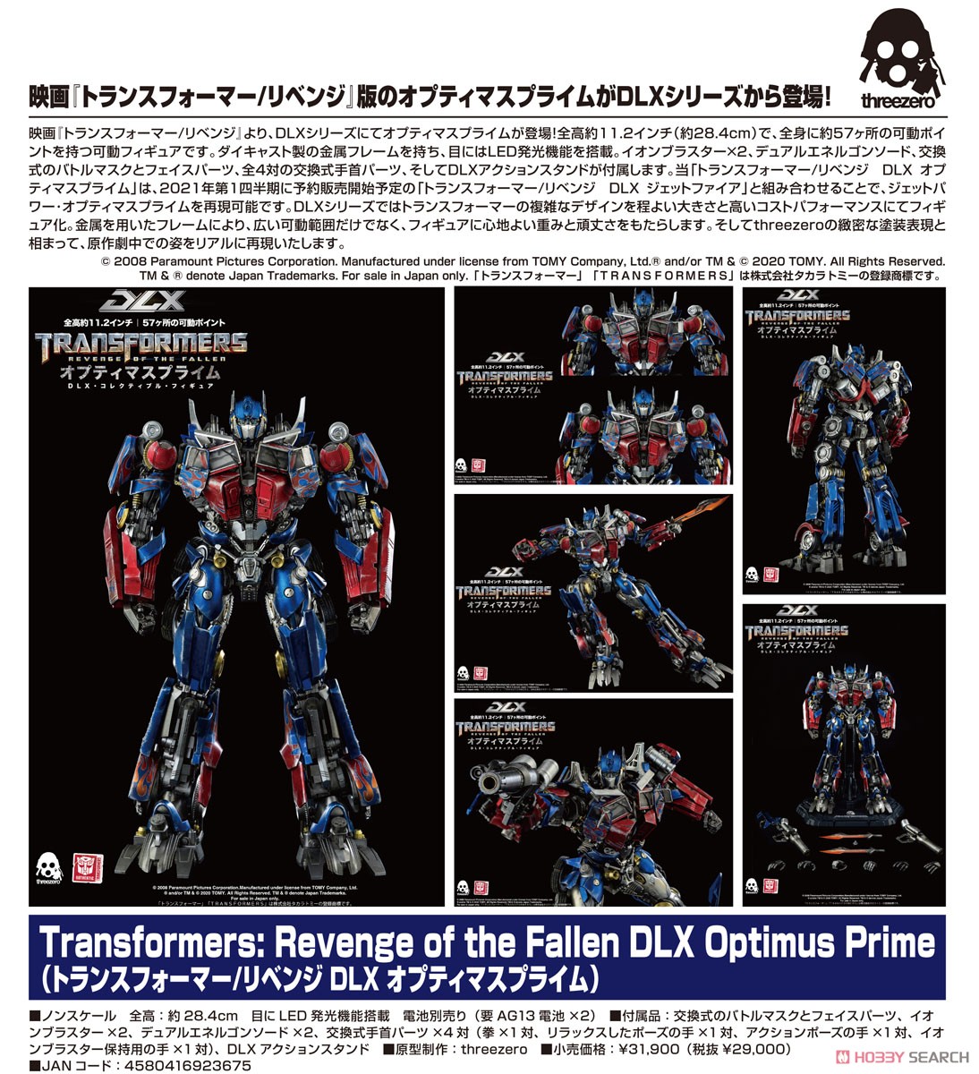 Transformers: Revenge of the Fallen DLX Optimus Prime