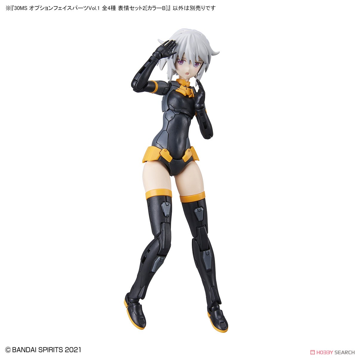 30MS オプションフェイスパーツVol.1 表情セット2 [カラーB