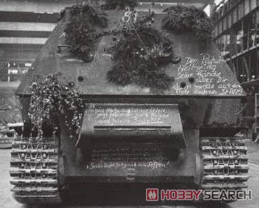 ドイツ 重駆逐戦車 フェルディナント 150100号 最終生産車両