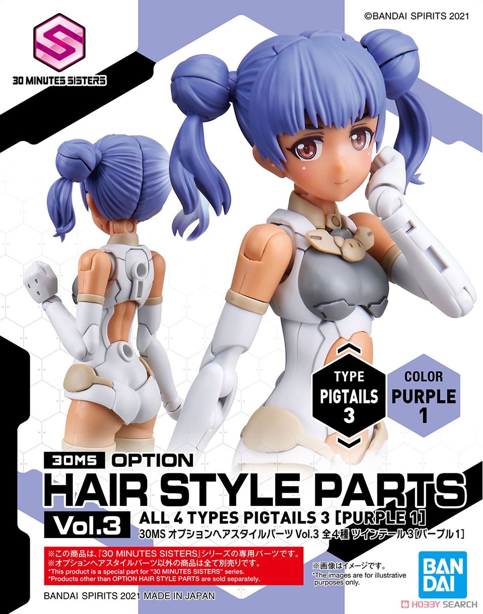 30MS オプションヘアスタイルパーツVol.3 ツインテール3 [パープル1