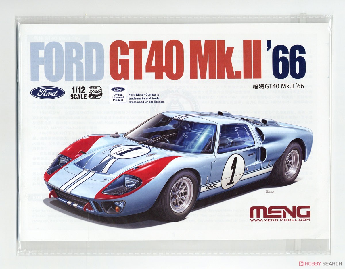 フォード GT40 Mk.II `66 (プラモデル) - ホビーサーチ カーモデル