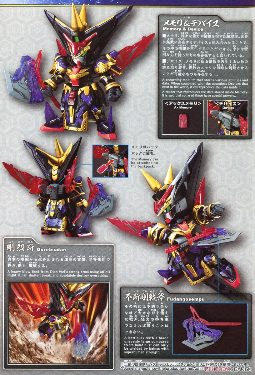 典韋マスターガンダム (SD) (ガンプラ) - ホビーサーチ ガンプラ他