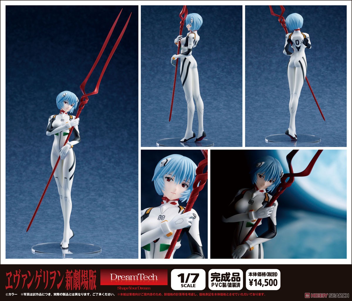 綾波レイ プラグスーツstyle (フィギュア) - ホビーサーチ フィギュア