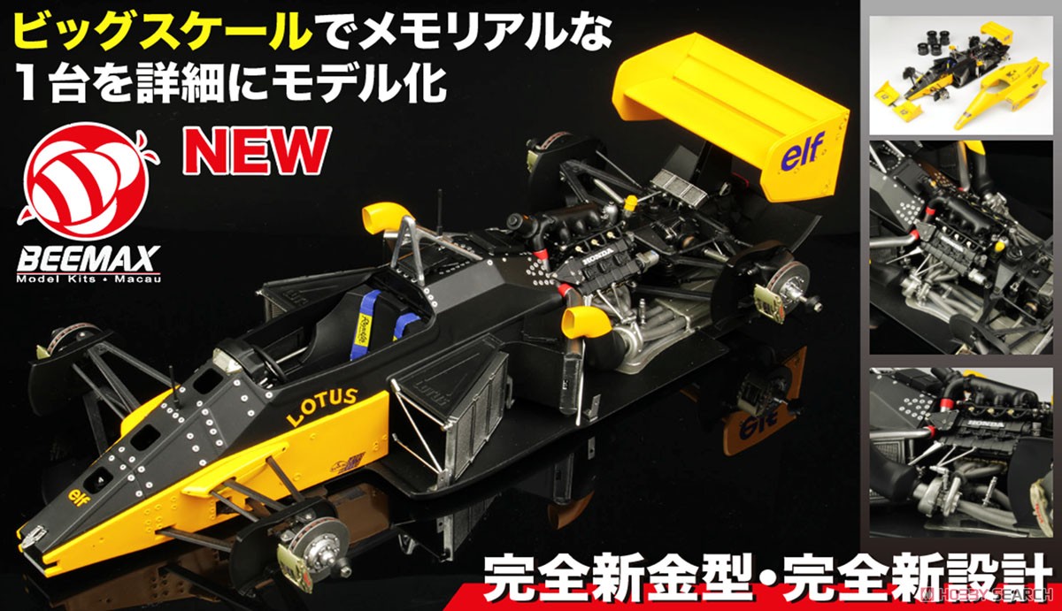 ロータス 99T 1987 モナコGP ウィナー (プラモデル) - ホビーサーチ