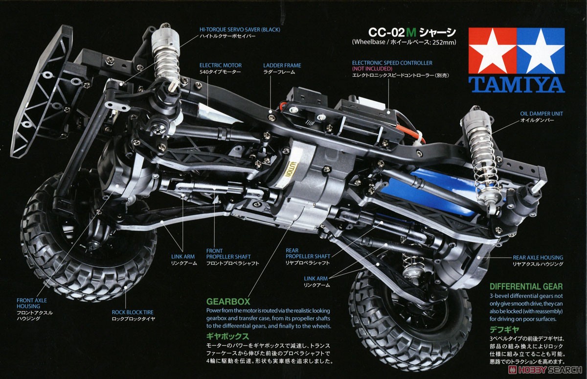 フォード ブロンコ 2021 (CC-02シャーシ) (ラジコン) - ホビーサーチ