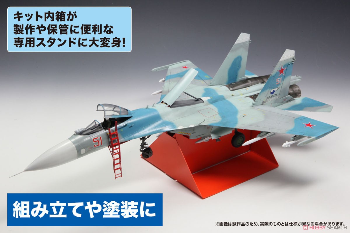 ロシア空軍 Su-27SM フランカーB 迷彩型紙シート付き (プラモデル