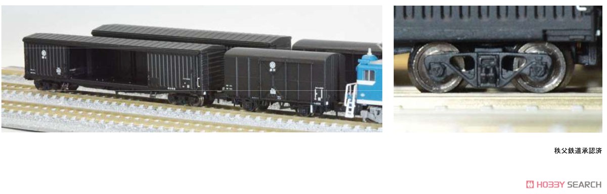 秩父鉄道 ワキ800+テム600 8両セット (8両セット) (鉄道模型) - ホビー