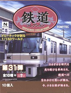 鉄道コレクション 第31弾 (10個入り) (鉄道模型) - ホビーサーチ 鉄道