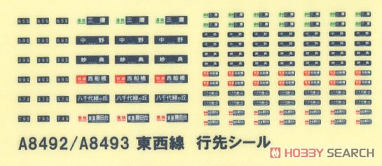 東京メトロ 05系 東西線 4次車 基本6両セット (基本・6両セット) (鉄道