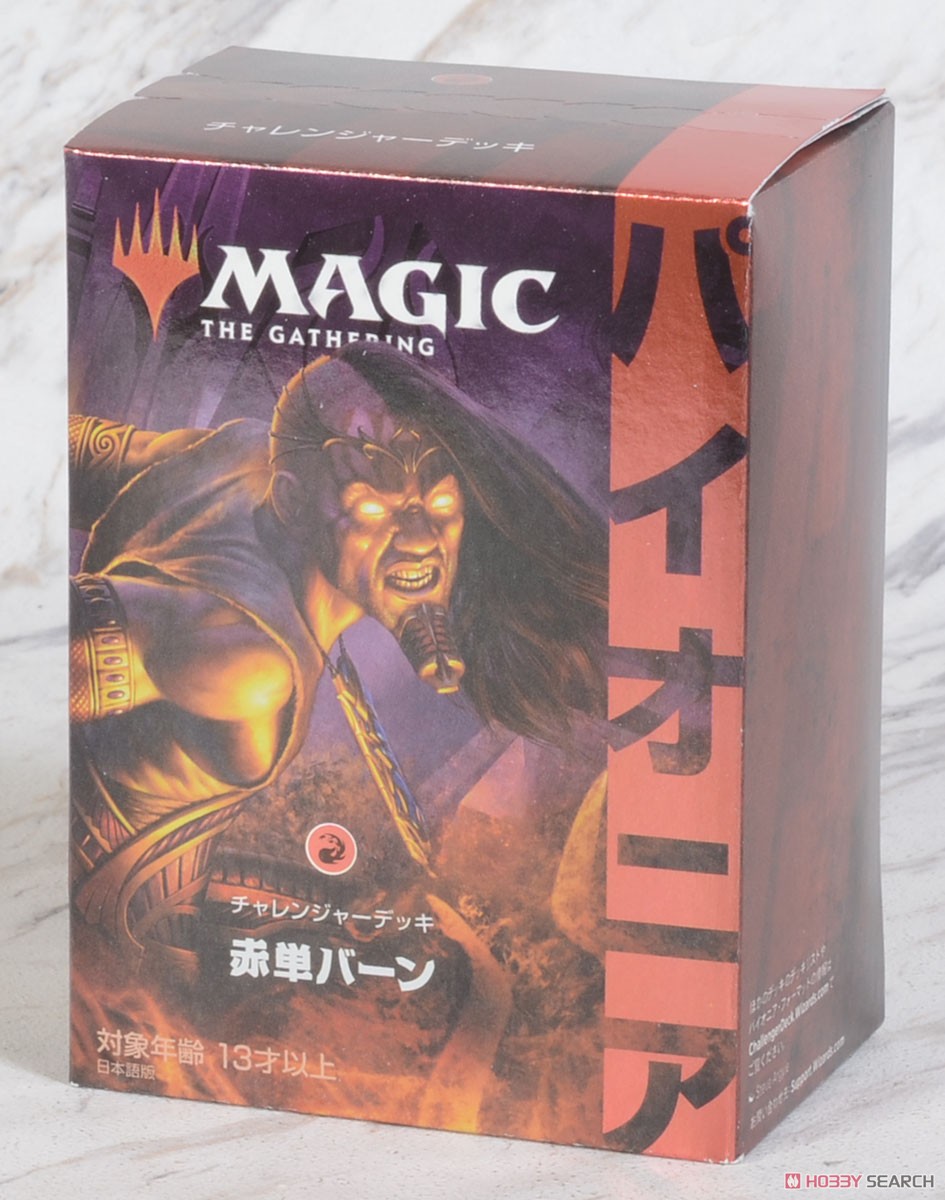 MTG チャレンジャーデッキ 日本語版 未開封 デッキ 4個セット 未開封