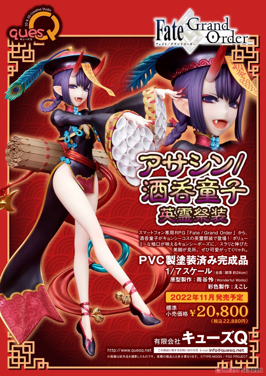 Fate/Grand Order アサシン/酒呑童子 英霊祭装 (フィギュア) - ホビー