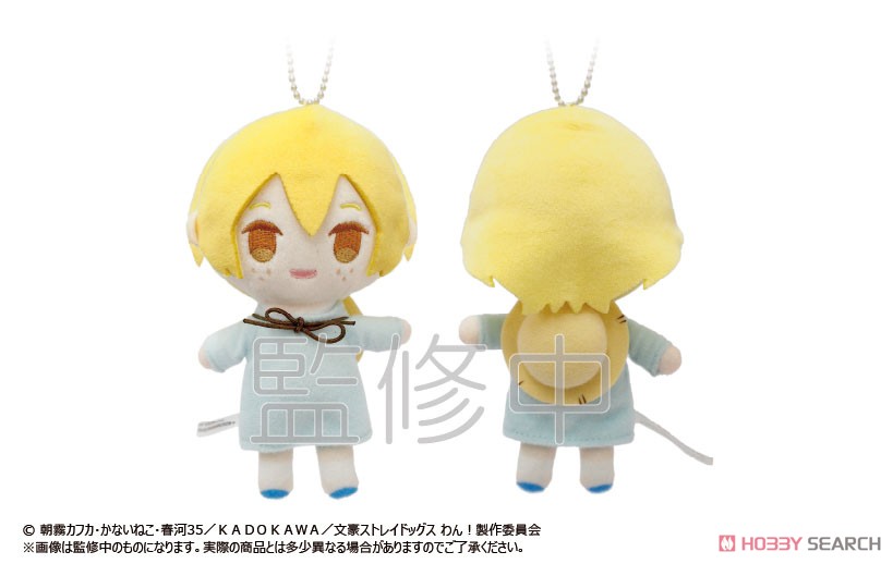 文豪ストレイドッグス わん！ ぷちふわぬいぐるみ 文スト保育園Ver. (6