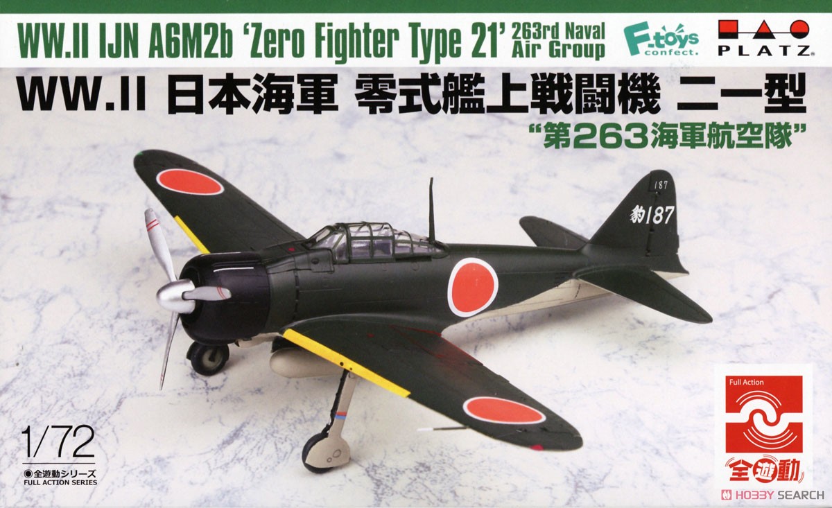 WW.II 日本海軍零式艦上戦闘機二一型 `第263海軍航空隊` (プラモデル