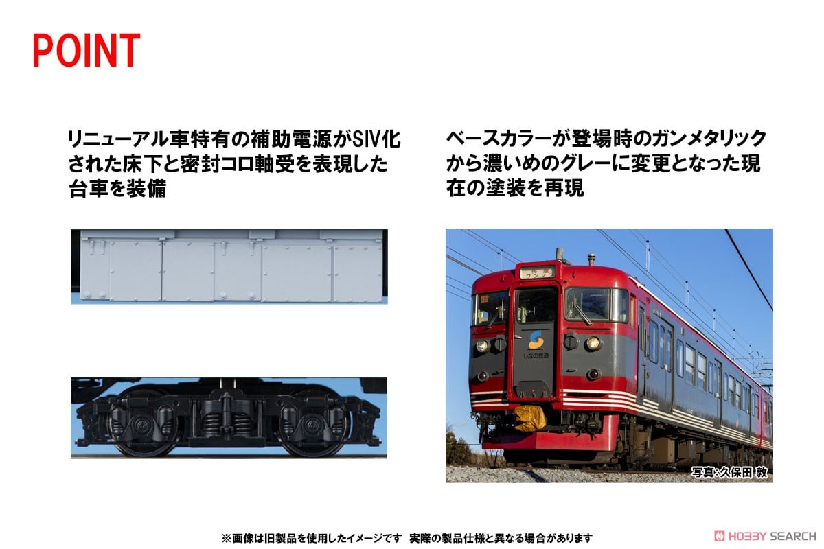 16番(HO) しなの鉄道 115系電車 セット (鉄道模型) - ホビーサーチ
