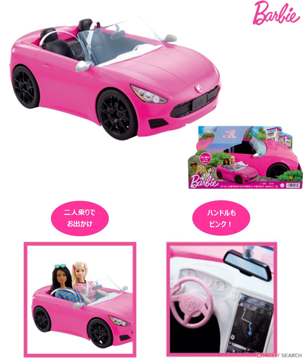 バービーとおでかけ！ ピンクのキュートなクルマ (キャラクタートイ