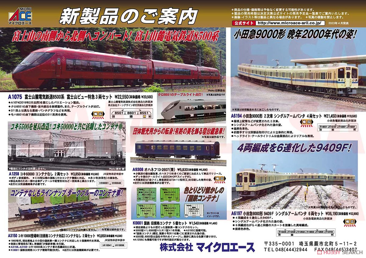 オハネフ13-2607 (青) (鉄道模型) - ホビーサーチ 鉄道模型 N
